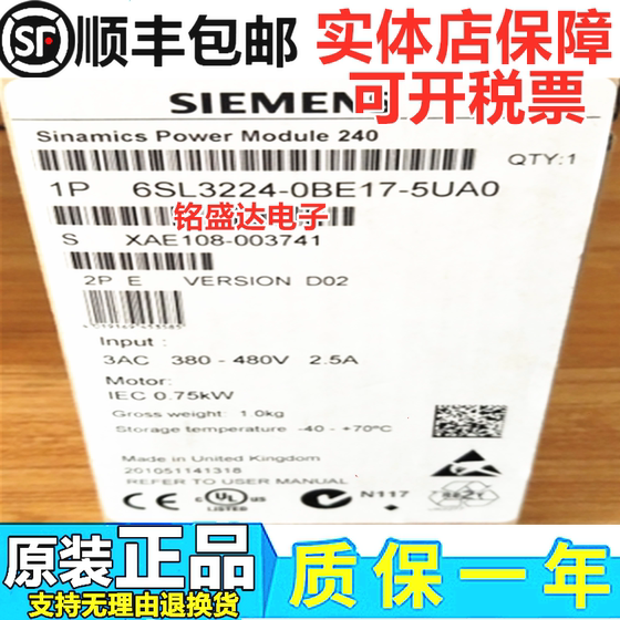 6SL3224-0BE17-5UA0全新西门子G120变频器 功率模块PM240 0.75kW