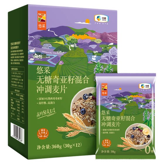 
COFCO Youcai Sugar-free Chia Seed Mixed Oatmeal Reduction Meal Reduction Low Grain Grain Fertilizer Meal Replacement Fat Special