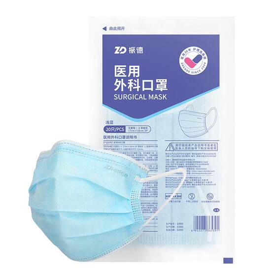 Zhende Medical Disposable Medical Surgical Mask Adult Sterilization Grade Independently Packaged Authentic Official Flagship Store