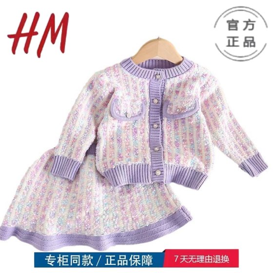 HM品牌三折特价撤柜童装女童毛衣外套洋气针织套装裙新款A23003