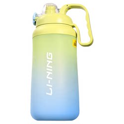 Li Ning water cup, high-looking cup with straw