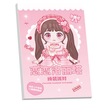 Lolita's full-body dress-up stickers have been purchased more than 14,000 times