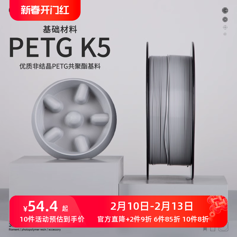 kexcelled PETG K5 3DӡĲ ӡ˿ͨ͸߹״ӡ ʵ233.6Ԫ,ۺ58.4/