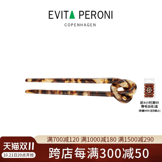 丹麦Evita Peroni/依慧达2024新款高品质醋酸发簪U型发钗盘发器女