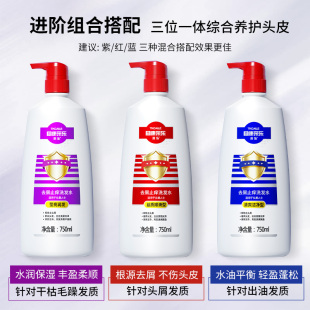 【仅61】采乐旗舰店去屑止痒洗发水750ml