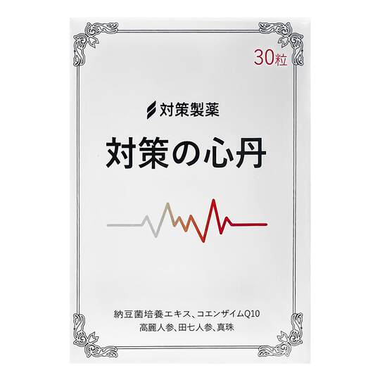 日本救心丹速效救心胸闷心悸心脏药护心救心舟救心丸小瓶随身30粒