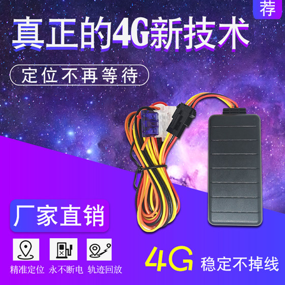 小车货车gps定仪器车队管理系统车载gps追跟器车辆4G定位器免充电