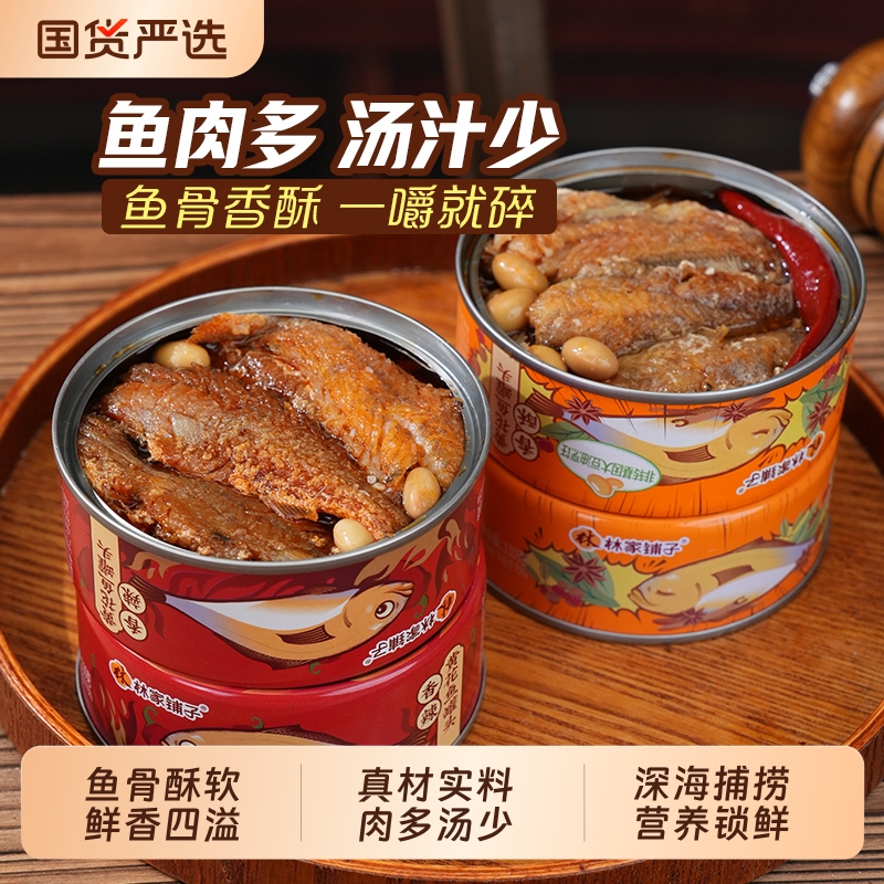 林家铺子 香酥黄花鱼罐头 110g*4罐 多重优惠折后¥14.84包邮 香辣味可选