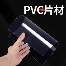 塑钢型材/pvc型材 手工编织收纳筐包包diy配件包底材料pvc板