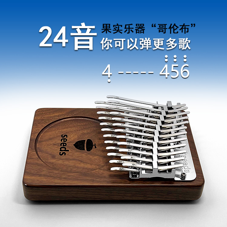 ΢ٹʵĴָseedsְ˫1721243441kalimba156.64Ԫ