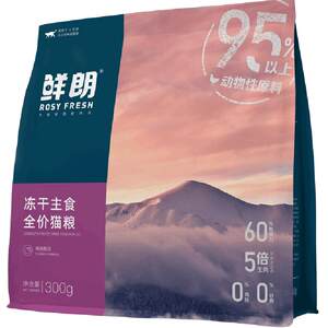 
Fresh cat staple food cat food grain-free staple food milk cake kitten adult cat mutton freeze-dried raw bone meat
