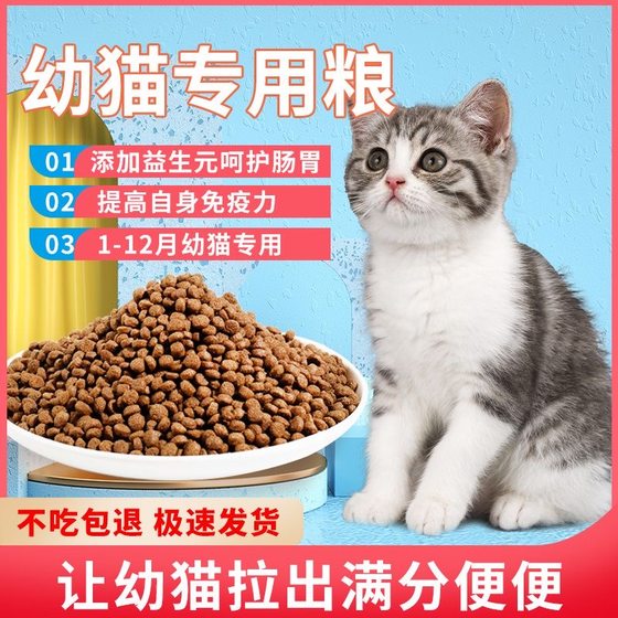 猫粮全价生骨肉冻干三拼无谷猫粮成猫幼猫通用干粮