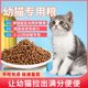 猫粮全价生骨肉冻干三拼无谷猫粮成猫幼猫通用干粮