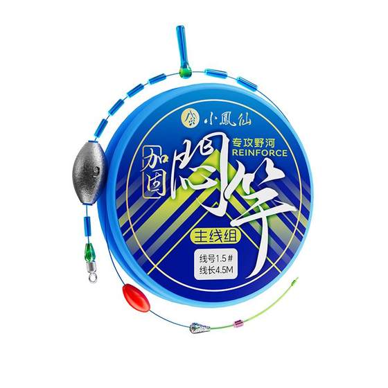 
Xiaofengxian muffled rod luminous float line set night fishing artifact without adjustment and anti-water rapids special finished main line set