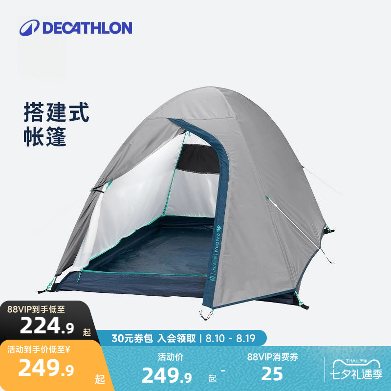 想带娃露营？去迪卡侬一站配齐！——优质装备盘点（一）