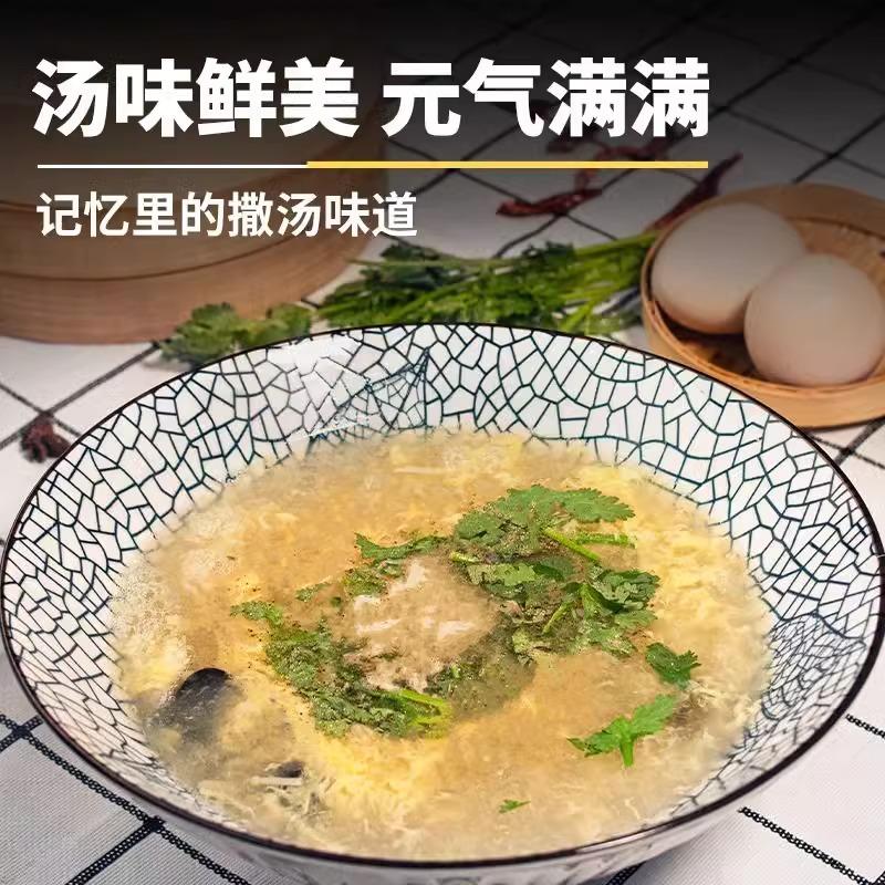撒汤料包沙汤安徽阜阳特产撒汤宿州胡辣汤鸡蛋汤羹蒙城早餐店撒汤-淘宝网