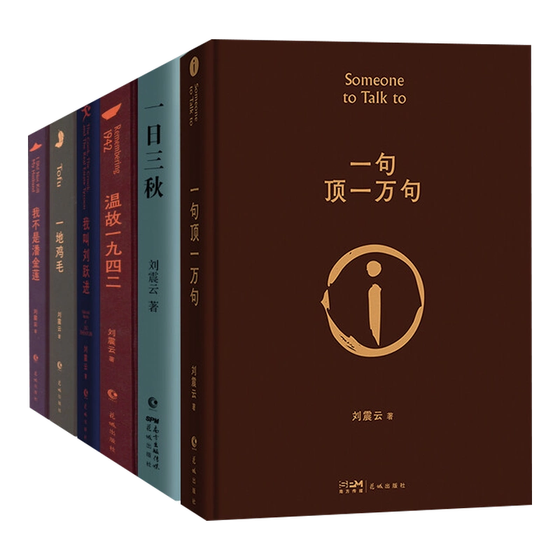 余华 全集 15冊　中国語　簡体字 余华 全集 15冊 中国語 簡体字 余华 全集 15冊 中国語 簡体字