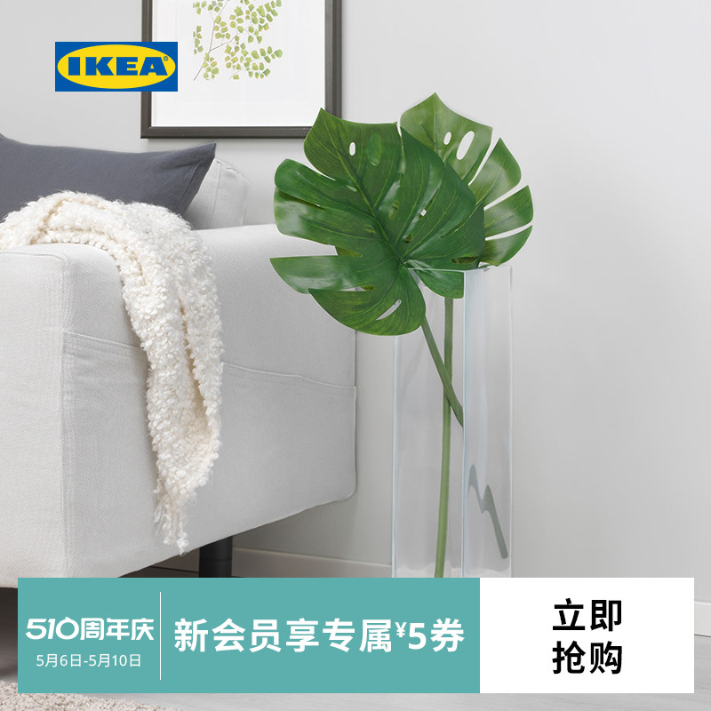 IKEA宜家SMYCKA思米加人造枝叶龟背竹绿色家居摆设植物