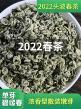 2022 Весенний чай Юньнань Зеленыйчай Новый чай Чай Высокий аромат Юйшуй однопочковая голубая шучунь 250 г