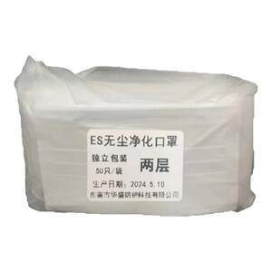 
ES anti-static dust-free purification mask for clean rooms, lint-free mask, disposable 2-layer, 3-layer, smooth and breathable