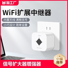 WiFi signal amplifier, AP wireless to wired mini router amplifier, 300M network broadband repeater, mobile signal extension and reception, full house coverage