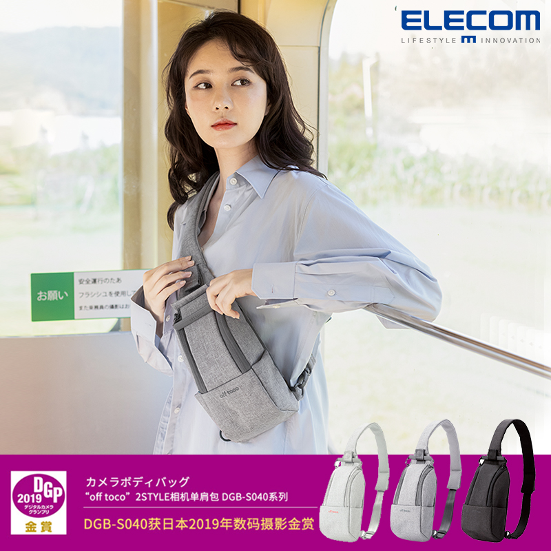 ELECOM 宜丽客 单肩包挎包多功能休闲运动摄影胸包switch收纳包 灰色