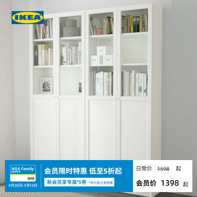 IKEA 宜家 BILLY毕利OXBERG奥克伯书架现代简约侘寂风玻璃门书柜