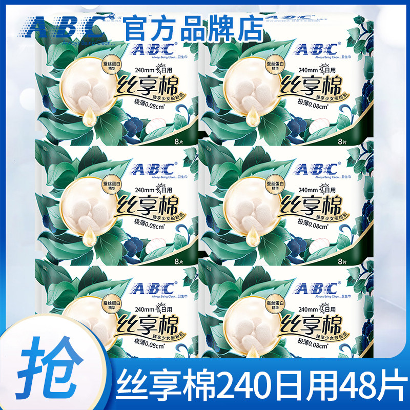 240mm �ٷ���Ʒ 24Ƭ ABC˿���޲�˿��������240mm