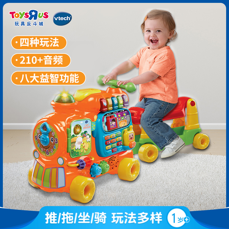VTech伟易达四合一益智小火车儿童玩具车宝宝学习手推车60146