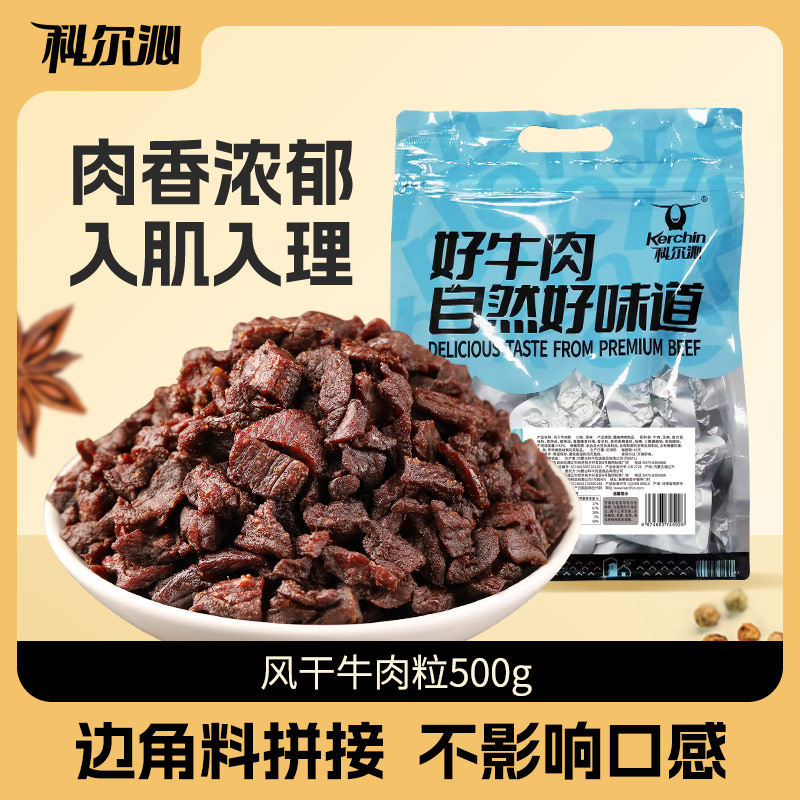 科尔沁 手撕风干牛肉 原味 500g 券后55元包邮