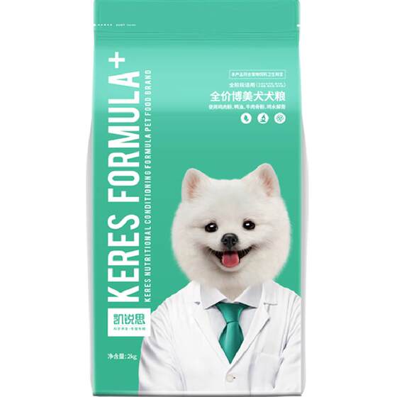 Kairuisi Pomeranian dog food puppies adult small dog special food beautiful hair light tears scars brown white white hair
