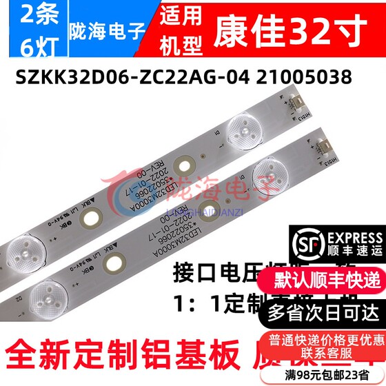 适用康佳LED32M3000A LED32M3100A灯条SZKK32D06-ZC22AG-04