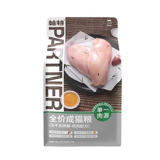 Pat flagship store cat main food frozen and dried five -piping chicken eggs, yogurt, chicken heart cat into cat 0 seductive cat grain
