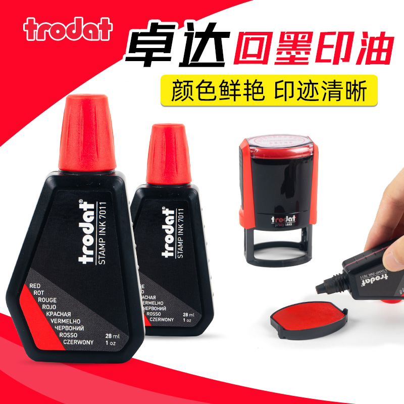 trodat׿ӡ7011īӡˮӡרӡīӡºɫ28MLӡͺɫ 13.9Ԫ