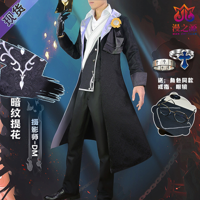 taobao agent Fifth personality cos clothing Joseph photographer-DM benevolent set cosplay clothing spot game full set