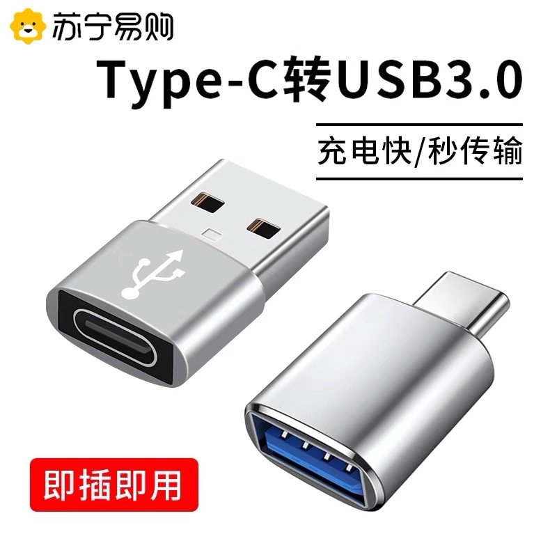 typecתUSB3.0תͷOTGתtpcûΪСƻ15ӿֻʼǱͨU̳696ʵ5.72Ԫ