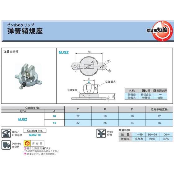 .Elastic spring pin gauge seat MJSZ10/14 MJTJ10/14 detection pin gauge metal elastic clamp seat