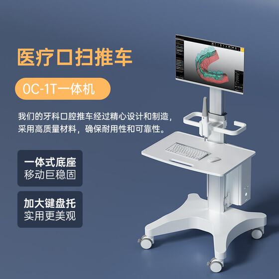 医院查房牙科诊所移动台车 口腔扫描医疗推车显示器落地移动支架