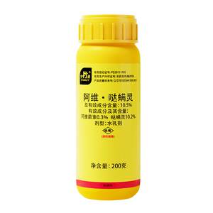 
Stanley Avermectin pyrimectin pyrimectin spider special medicine insect egg double kill rose acaricide plant insecticide