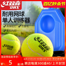 Red Double Happiness Tennis Trainer with Line Rebound Beginner