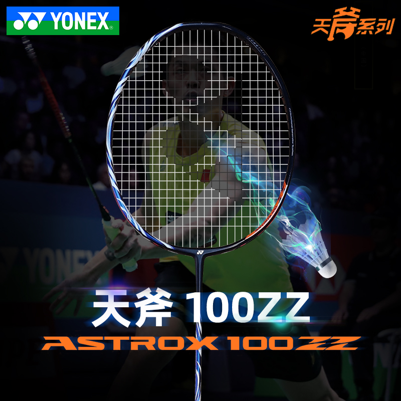   YONEX UNINX BADMINTON RACKET SKY AX 100ZZ   100ZZ ƼƮ