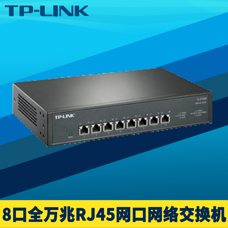 TP-LINK TL-ST1008 8口全万兆交换机RJ45网口高速10G电口网络家用服务器NAS电脑分线器钢壳即插即用型5G/2.5G