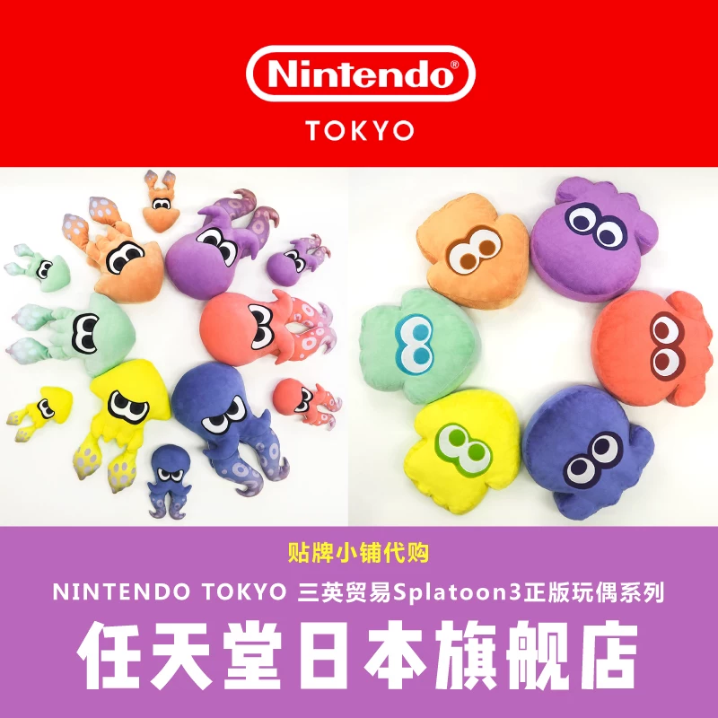[В наличии] Подушка-кролик Splatoon3 плюшенная игрушка-кукла для покупок внешний штуковина Splatoon кувшинка мята кальмар