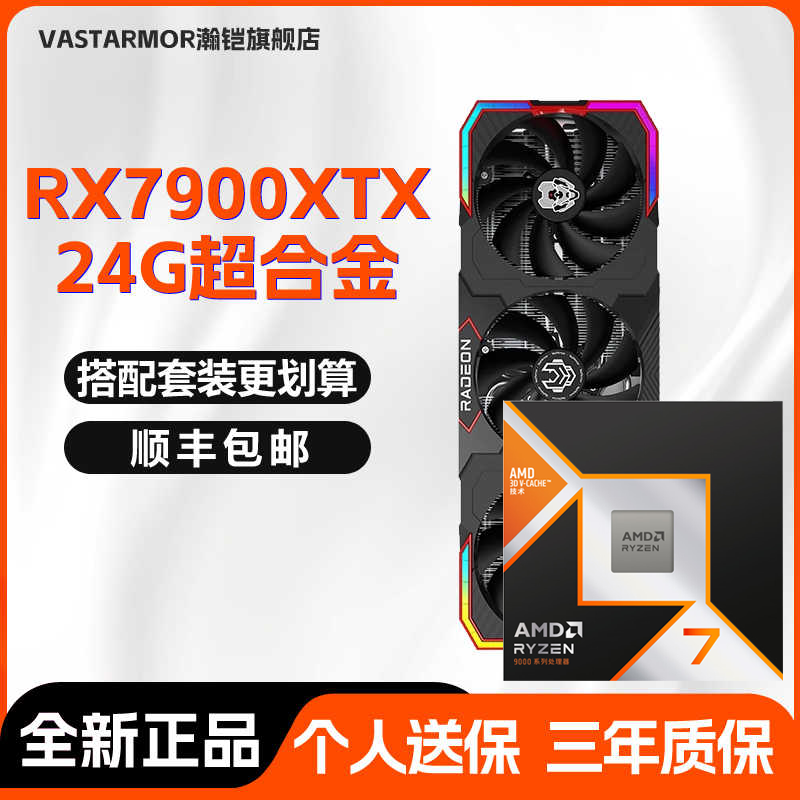 AMDRX 7900XTX  24GϽ RGB羺Ϸ24GB콢Կʵ6599Ԫ