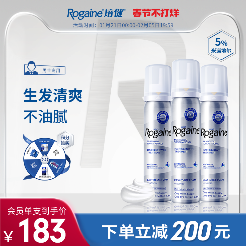 Rogaine/ཡ佡ŵضĭŮҺѷ콢 5%ʿĭ60g*3ƿʵ489Ԫ