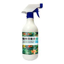 Carbendazim general fungicide for flowers and plants