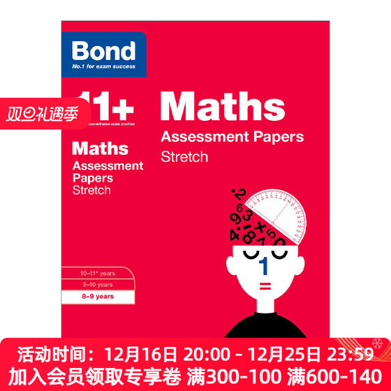 英文原版 Bond 11+ Maths Stretch Practice 8-9 Years  牛津邦德英国小升初拓展练习 数学 8-9岁 英文版 进口英语原版书籍