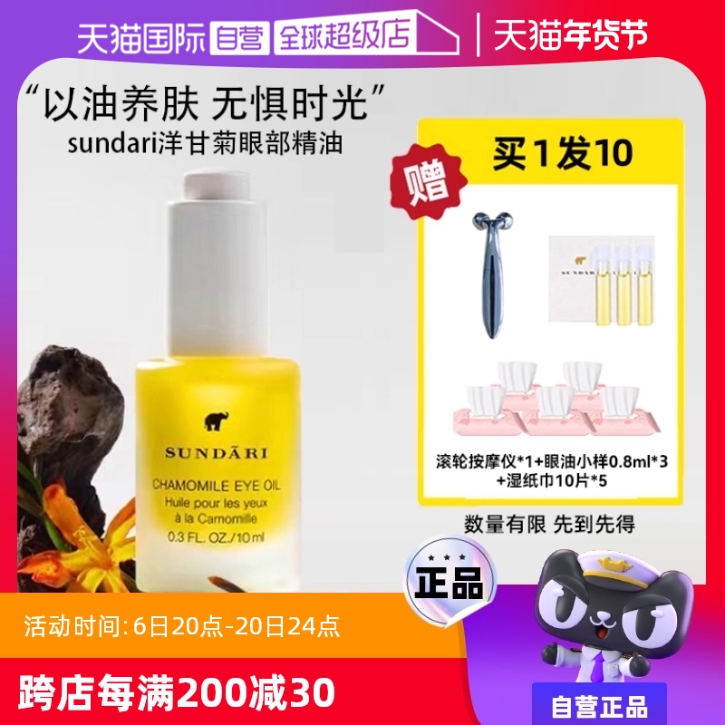 Ӫsundariɣʾ۲͸۾10ml ʵ183.35Ԫ