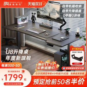 普格瑞司 U8pro Jiechang игровой стол с двумя двигателями, компьютерный стол, электрический подъемный стол, настольный стол