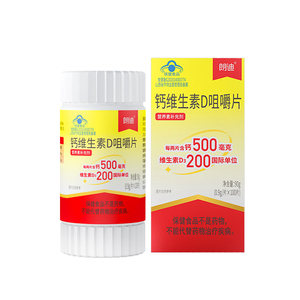 Langdi calcium tablets d3 calcium carbonate children's vitamin d middle-aged and elderly d3 calcium chewable tablets calcium supplement for pregnant women